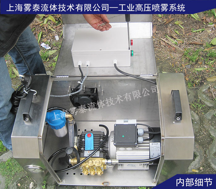 工業(yè)高壓造霧機(jī)